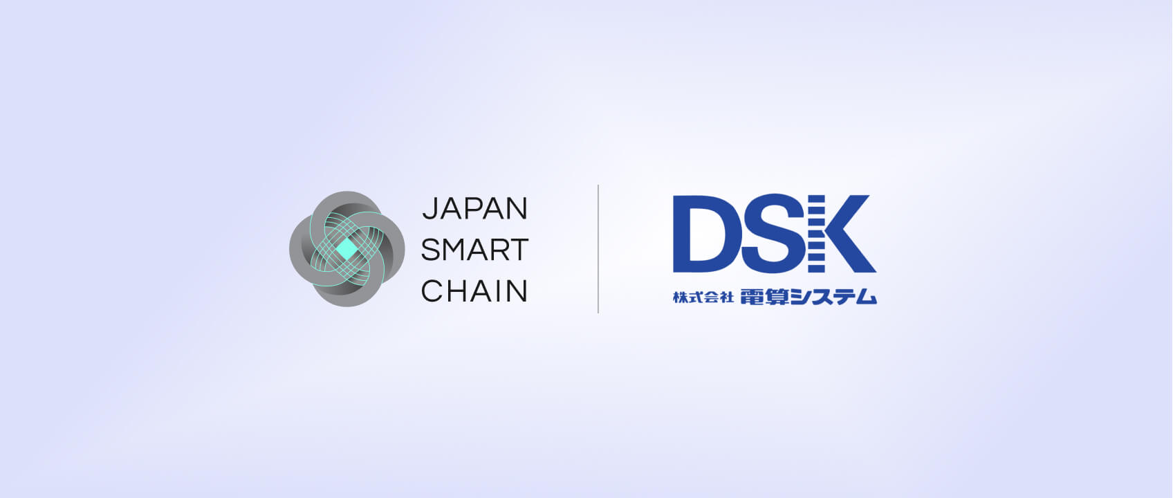 Japan Smart Chainと電算システムのビジョンパートナー締結告知 — ニュース一覧用画像