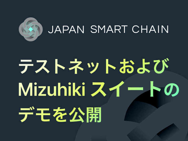 Japan Smart Chain Unveils Testnet and Launches Early Preview of the Mizuhiki Suite:  A Modular Trust & Compliance Tooling Layer Built on JSC